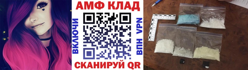 Амфетамин Розовый  купить наркоту  Куйбышев 