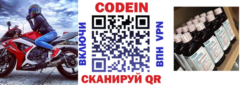 сайты даркнета состав  Куйбышев  Codein напиток Lean (лин) 