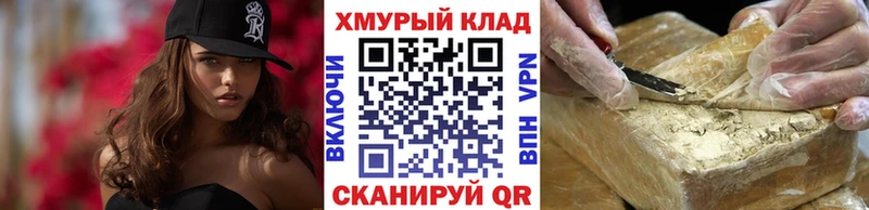 ГЕРОИН герыч  как найти наркотики  Куйбышев 
