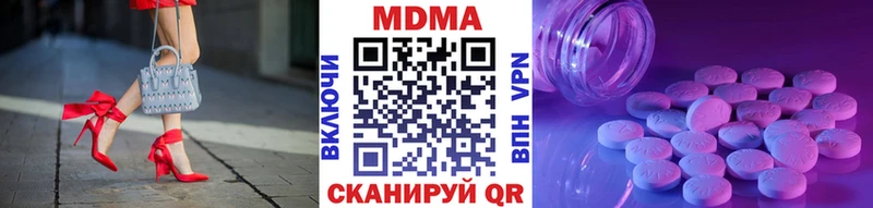 МДМА Molly  купить наркоту  Куйбышев 