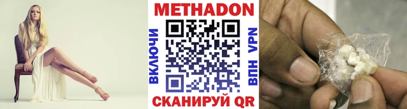 наркота  Куйбышев  Метадон methadone 